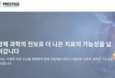 [단독] 프레스티지바이오파마, 1000억 CB 발행 추진…NH證 주관