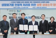 군포시, 광명시와 전국 첫 '소각장 품앗이'…매년 2억 아낀다