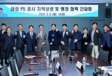 삼성전자 평택 P5 공사 재개…평택시 "지역업체 참여 확대 지원"