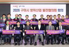 구미시, 방위산업발전협의회 개최...육성 전략 논의