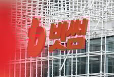 금융당국, 빗썸에 '일부 영업정지 6개월' 사전통보…특금법 위반