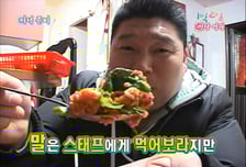 "강호동 봤어?" SNS 무작정 따라하면 독… '봄동 비빔밥', 잘 먹으려면
