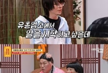 "호빠에서 돈 벌래" 21살 남성에...서장훈 "외모 별로" 팩폭하며 한 말