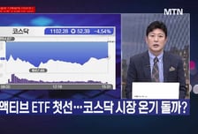 [여의도 클라쓰]'안트로젠, 에스티팜, 에코프로비엠' 클라쓰 올릴 종목은?