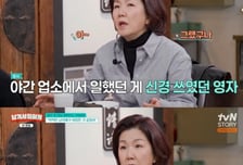 이성미, 이영자와 첫만남..."남자애가 여장한 것 같았다"