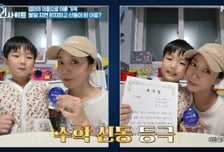 "자폐 진단, 오진이었다"...정정아 아들 '수학 영재' 된 근황