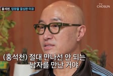 홍석천 "이혼 후 남자 잘못 만난 누나, 야밤 피신…조카 입양 결심"