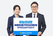 농협생명, 치매단계별 보장 'NH올원더풀기억안심치매보험' 출시