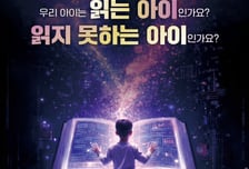 AI시대, 우리아이 독서 문해력 키우는 법…'웅진북클럽 교육세미나' 열어