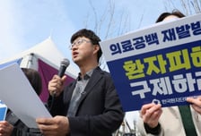 "환자도 의료정책 결정 주체로"…환자 권리 강화한 '이 법' 쟁점은