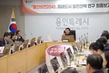 1000조 품는 용인시 2040년 청사진…이상일 "2029년 세수 대박"