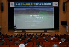 곡성군, 전남 최초 '햇빛소득마을 추진단' 출범