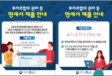 국세청, '투자조합 명세서' 제출 제도 최초 시행…투명성 높여 편법 '봉쇄'