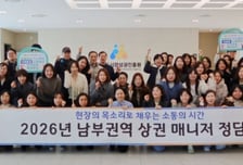 "500개 상권 동시 세일 차질 없도록"…경상원 '통큰 세일' 현장 점검