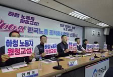'노란봉투법 시행' 한국노총 "원·하청 공동 대응 구축…조직 확대"
