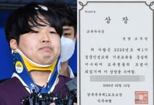 조주빈 "교도소서 상 받았다" 자랑한 그 블로그 '폐쇄'...세 번째 차단
