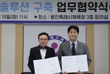 KT스카이라이프, 용인특례시체육회에 AI스포츠 중계 '포착' 구축