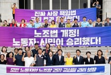 '노란봉투법' 본격 시행...與 "상생 출발점" VS 野 "부작용 뻔해"