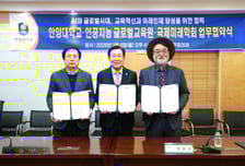 "AI 인류혁명 시대 선도" 안양대, 인공지능 교육혁신 위한 3자 협약
