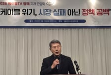 "우리가 무너지면 지역 민주주의 위험해"…마지막 호소 나선 케이블TV