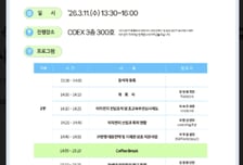 지재처, 한국배터리산업협회와 '이차전지 지식재산 컨퍼런스' 개최