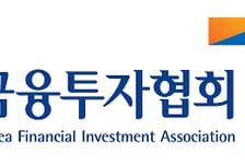 금투협, 오는 19일 '호르무즈 위기 긴급 세미나' 개최