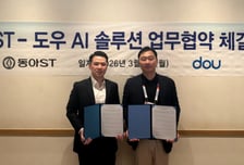 동아ST, 도우와 'AI 솔루션' 업무협약 체결