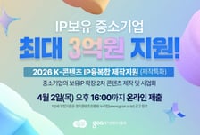 경콘진, 콘텐츠 제작 지원…웹툰·캐릭터 IP, 뮤지컬·전시로 확장