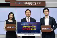 김성환 한국투자증권 사장, '청소년 도박 근절 캠페인' 동참