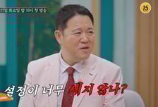 '재혼' 김구라, 전 배우자 사생활 관찰 예능 출연…"집에서 걱정"