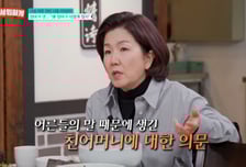 이성미 "엄마만 4명…아빠 사업 실패로 이사 40번, 팔자 더러워"