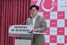 서울지하철 5호선 김포 연장 예타 통과…김병수 "시민이 만든 기적"