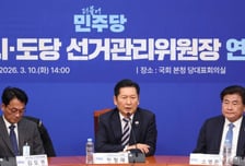 '4무·4강 공천' 강조한 정청래… "패자도 승리하는 선거 만들 것"