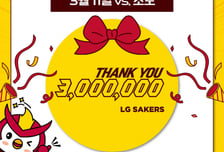 창원LG, KBL 역대 2호 대기록... 홈 관중 300만 돌파 눈앞