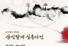 '음악이있는마을' 합창단, 제23회 연주회 개최…"위로와 희망을"