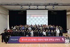 축구협회·포니정재단, 중학교 선수 100명 장학금 전달... 지원금 누적 12억 8천만원