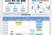 화성시 AI·로봇 도입 앞당긴다…'MARS 2026' 투자유치 컨퍼런스 개최