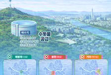 서울시, 급수환경 개선위해 배수지 신·증설에 780억원 투입