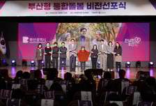 부산시 의료·요양·복지 연계 지원 부산형 통합돌봄 확대