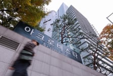 김건희 여사 '아크로비스타' 묶였다… 법원, 추징보전 일부 인용