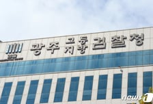 광주지검, 분실한 비트코인 전량 국고 귀속…315억 상당