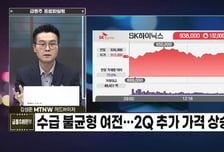 [급등수사본부] 고부가가치 기판 비중 62%…비중 확대 진행 '티엘비' vs 'RNA 치환효소' 기술 보유 '알지노믹스'