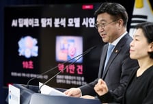 '선거 오염' 가짜 영상, AI로 싹 잡아낸다