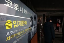 코로나, 인간 숙주로 변이...미국 연구진 '중국 실험실 유출설' 반박