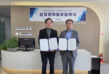 "지역 평생학습 생태계 구축한다" 상명대, 은평구평생학습관과 MOU