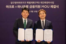 DL이앤씨, 압구정5구역 '하이엔드 금융' 구축…10개 금융사와 협약