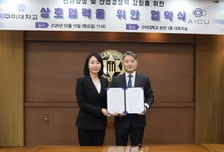 구미대-에이아이씨유, AI 헬스케어·산업안전 인재 양성 '맞손'