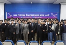 LS證, AI·투자 융합 '제1회 대학생 AI 시스템 트레이딩 챌린지' 마쳐