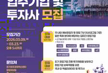 '판교 창업존' 입주기업 모집…경기혁신센터, 글로벌 유니콘 키운다