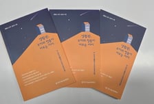 "기숙사는 성장의 공간"...한기대, 신입생에게 '생활관 수기집' 선물